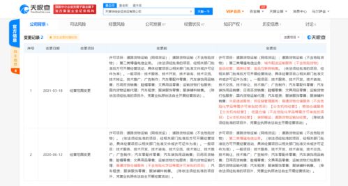 滴滴貨運拓展新業務 經營范圍新增外賣遞送與食品互聯網銷售，探索軟件外包服務