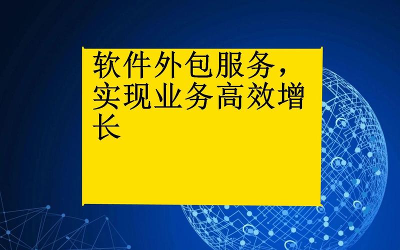 軟件外包服務 實現業務高效增長的互聯網數據引擎